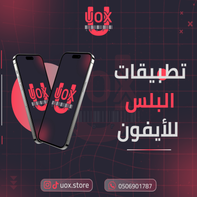 اشتراك متجر بلس 12 شهر للايفون