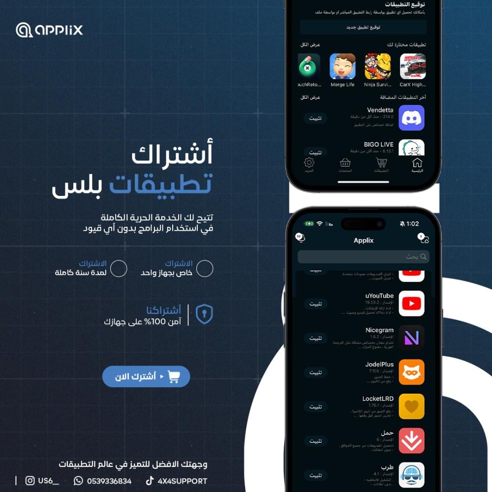 اشتراك متجر بلس 12 شهر للايفون