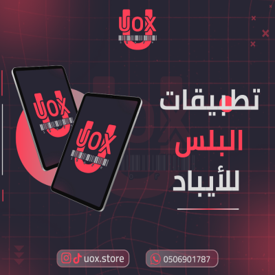 اشتراك متجر بلس 12 شهر لايباد